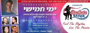 מסיבות